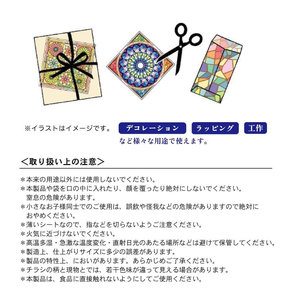 OKINI デザインペーパー | ステンドグラス風 - 包む オンライン