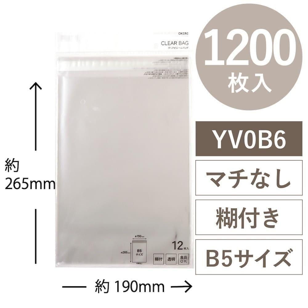 ڥåȳ 20%OFFOKINI 100 Ʃ ꥢХå OPP 1200 Τ  W190H265mm B5 YV0B6