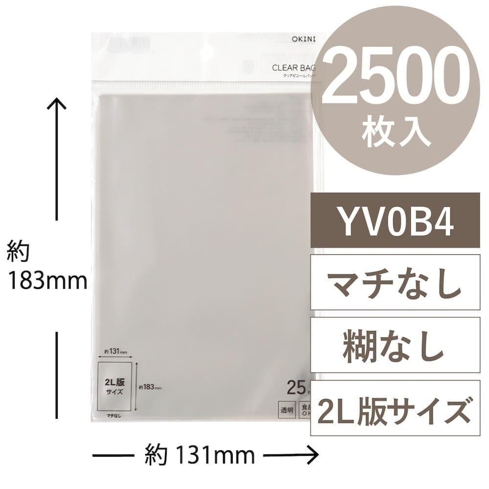 ڥåȳ 20%OFFOKINI 100 Ʃ ꥢХå OPP 2500  W131H183mm 2LȽ YV0B4
