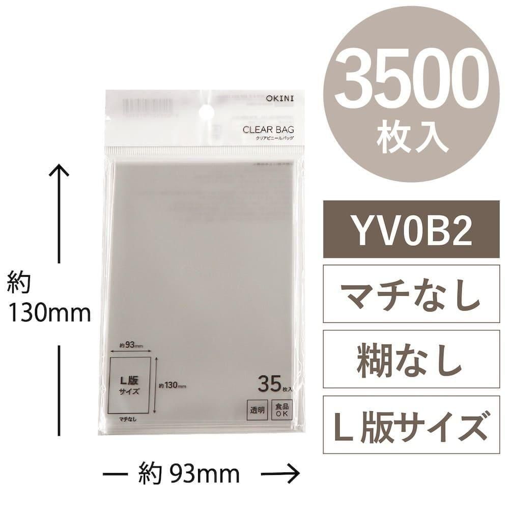 ڥåȳ 20%OFFOKINI 100 Ʃ ꥢХå OPP 3500 W93H130mm LȽ YV0B2