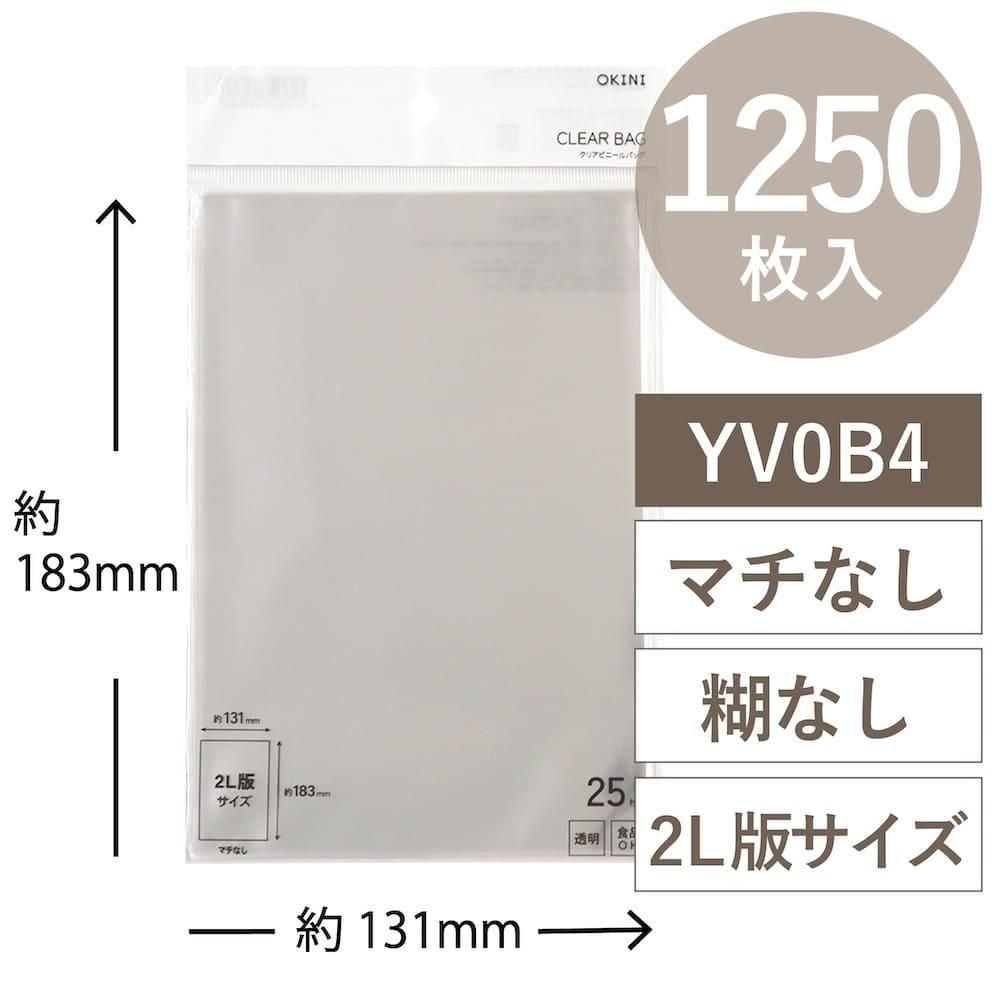 ڥåȳ 15%OFFOKINI 100 Ʃ ꥢХå OPP 1250  W131H183mm 2LȽ YV0B4