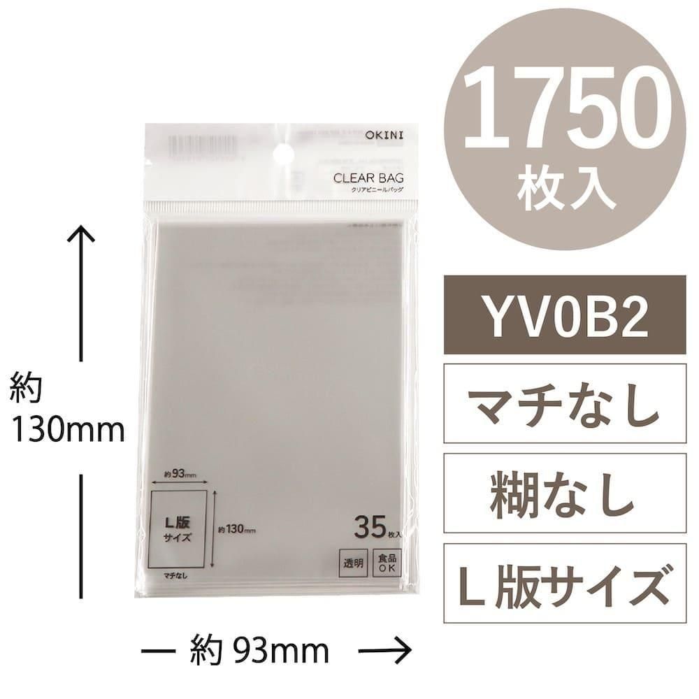 ڥåȳ 15%OFFOKINI 100 Ʃ ꥢХå OPP 1750 W93H130mm LȽ YV0B2