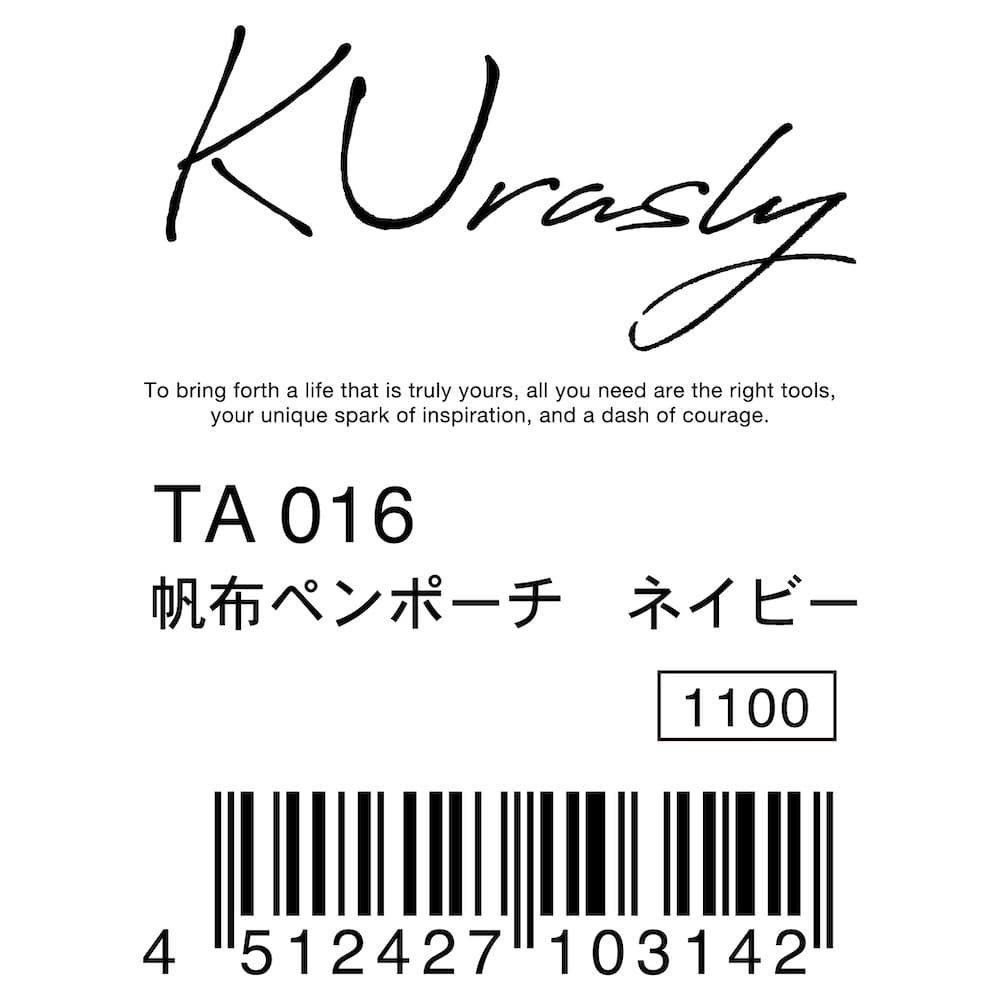 ペンケース | バイカラー | ネイビー - 包む オンラインショップ