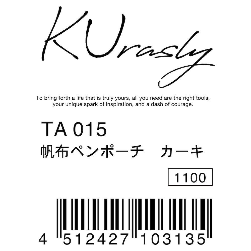 ペンケース | 帆布製バイカラー - 包む オンラインショップ