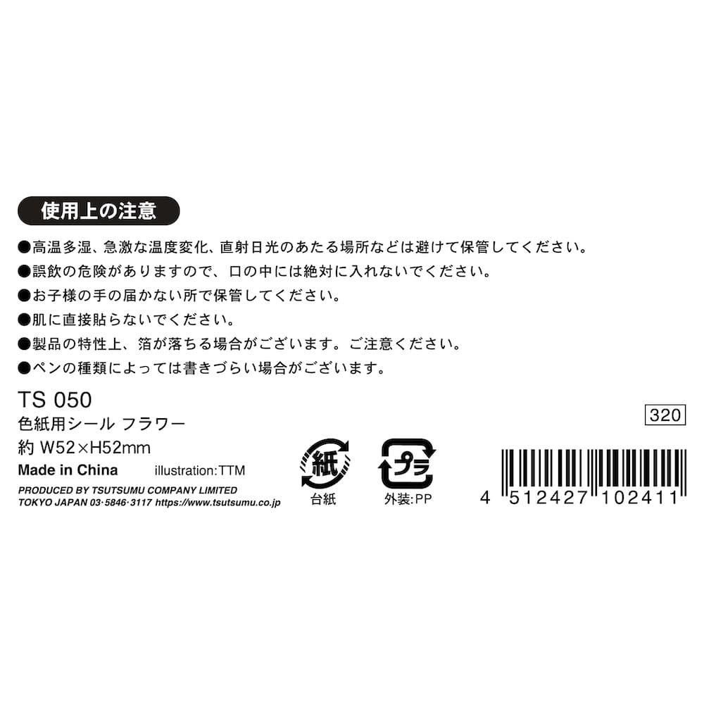 ☺︎ 121 ☺︎ページ VATOMCE | 1PIU1UGUALE3正規店