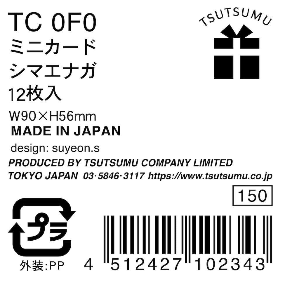 小説、エッセーよりどり、2点300円！！ シマエナガ ミニカード | メッセージカード - 包む オンライン
