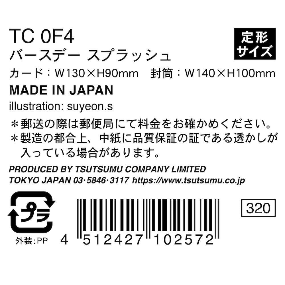 DISH// To-i 逆バースデーカード Aiko Fukawa バースデーカード Special day