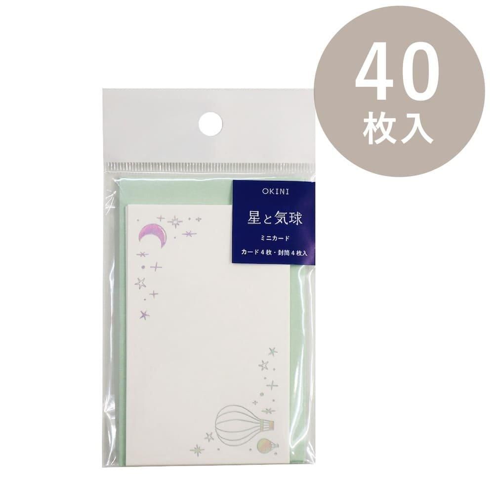 OKINI ミニメッセージカードセット | 40枚入 星と気球 - 包む