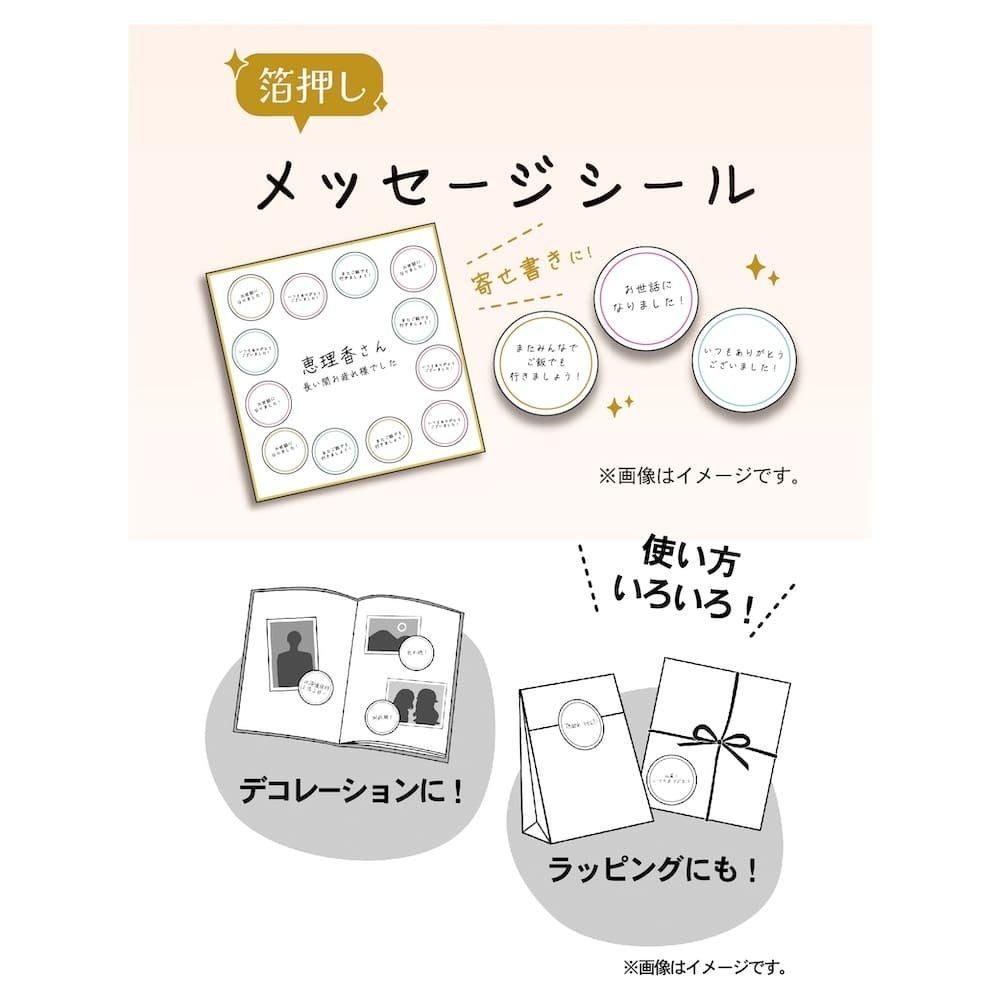 OKINI メッセージシール | 箔押し 120片入 - 包む オンライン