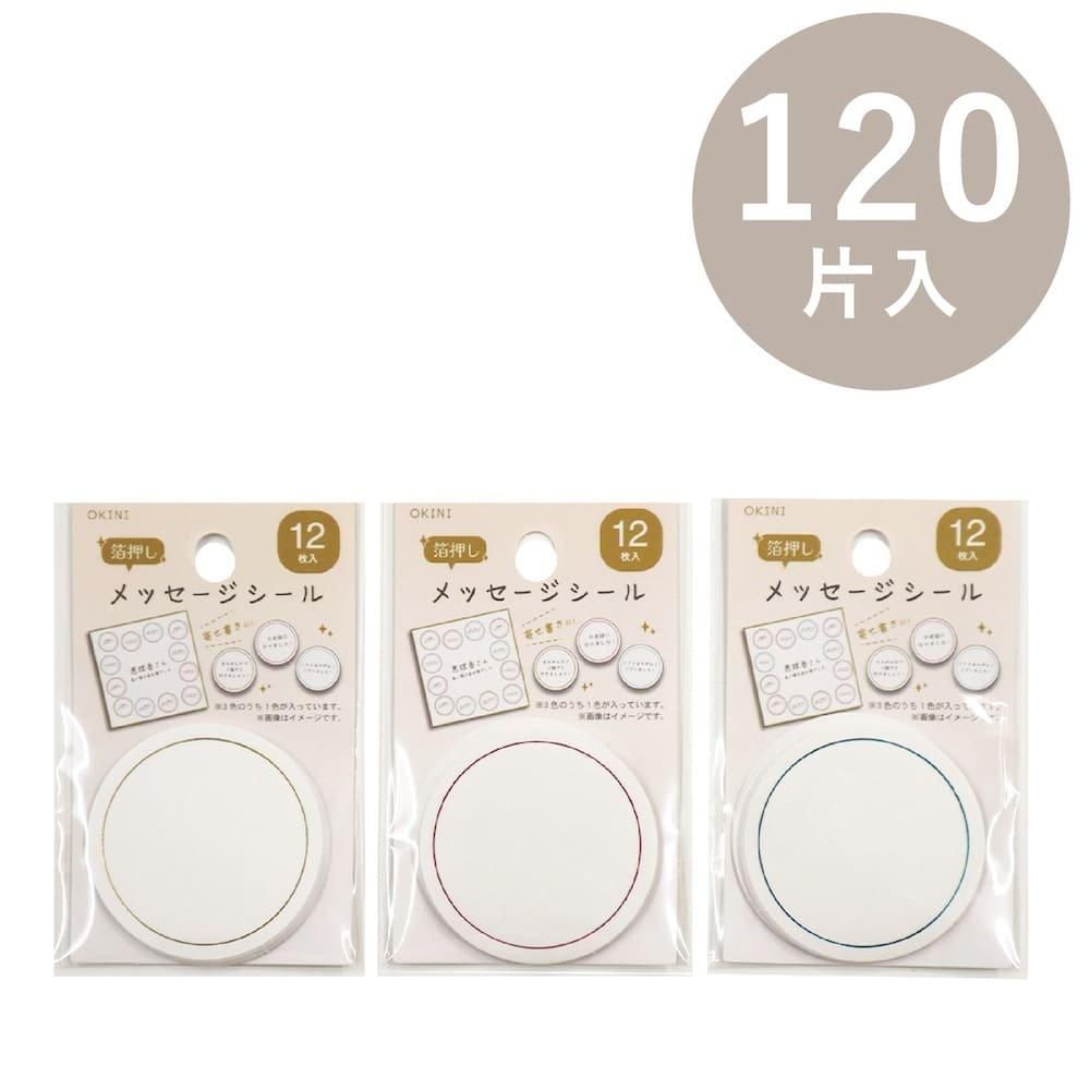 300円均一【コメントにてお伝え下さい】 包む オンラインショップ 100円ショップ商品 シール