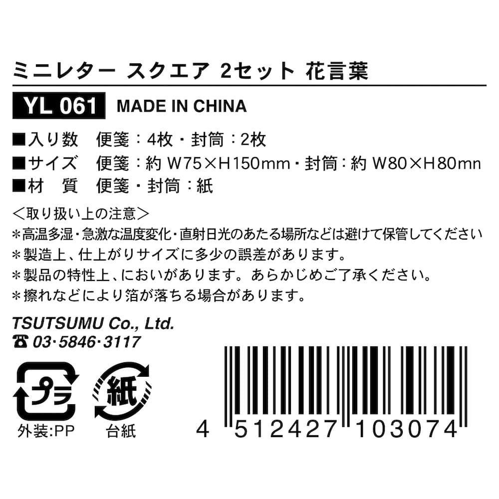 ミニレター完封100枚 M10M0301 ミニレター 完封100枚 Amazon.co.jp: 日本郵便