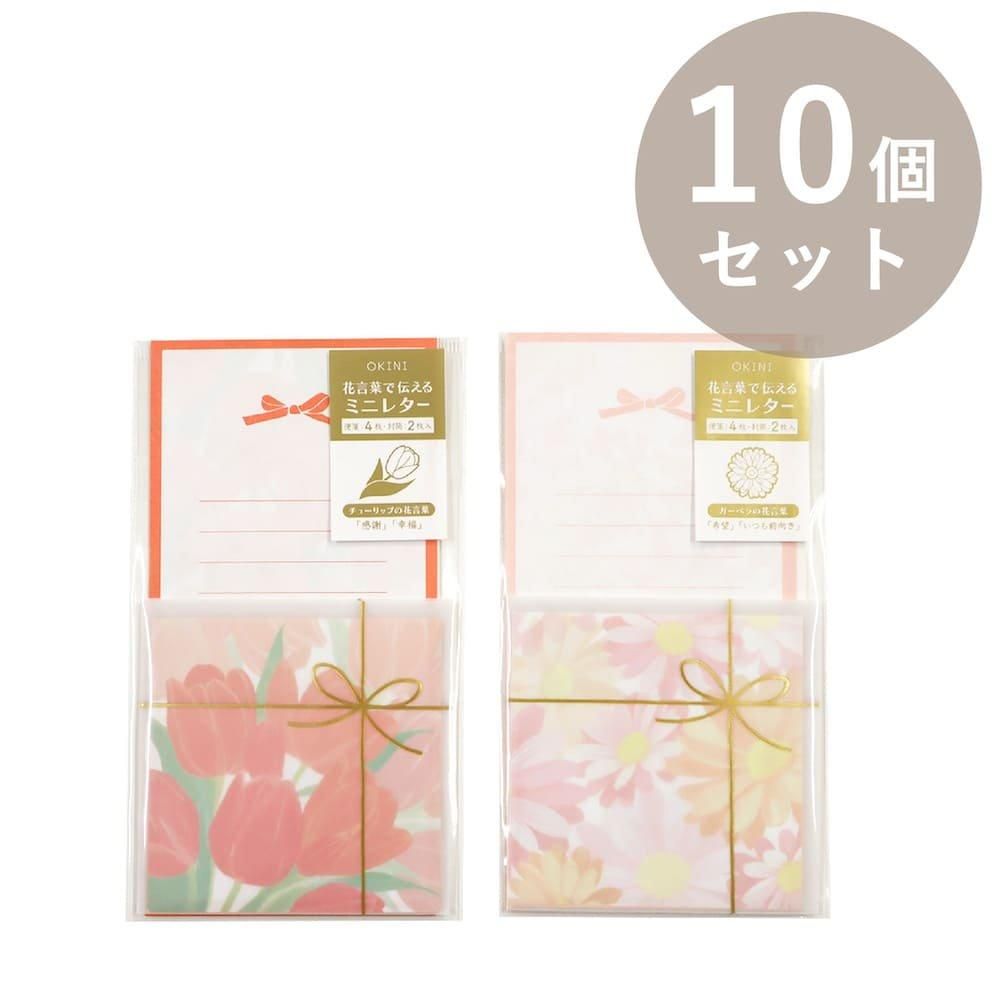 ミニレターセット（フラワー） - 100均 通販 ダイソーネット