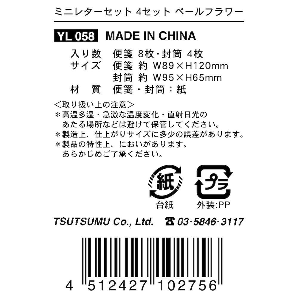 OKINI ミニレターセット | ペールフラワー - 包む オンライン
