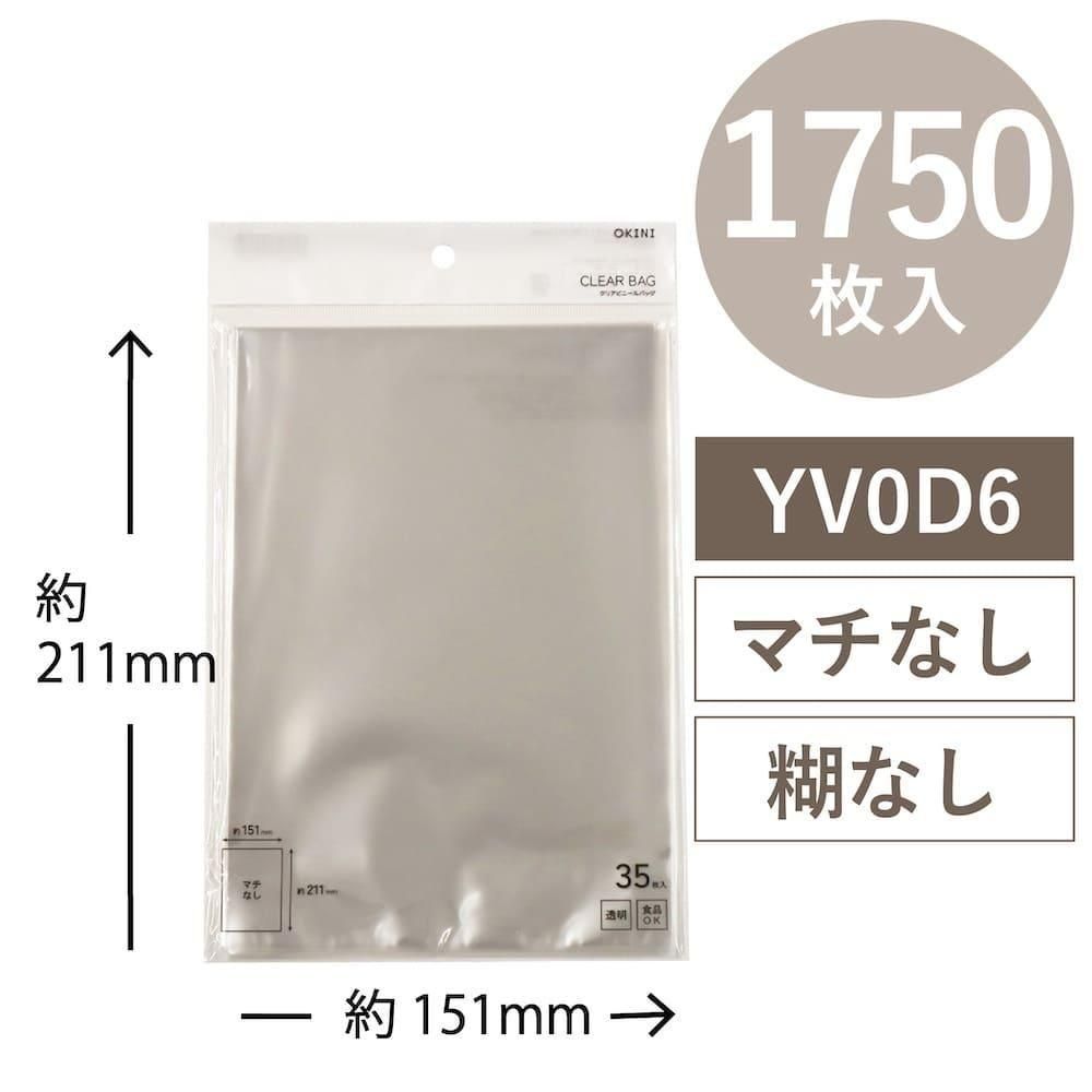 ڥåȳ 15%OFFOKINI 100 Ʃ ꥢХå OPP 1750  W151H211mm A5 YV0D6