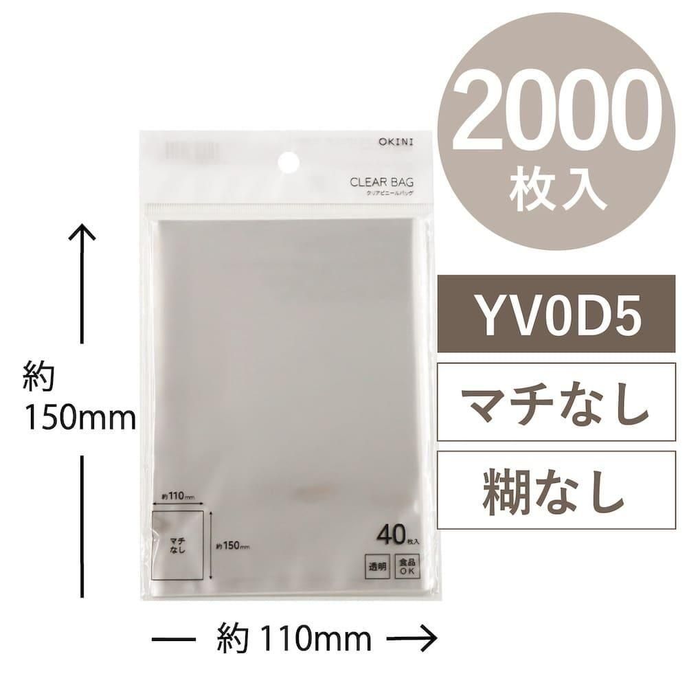 ڥåȳ 15%OFFOKINI 100 Ʃ ꥢХå OPP 2000  W110H150mm A6 ϥ YV0D5