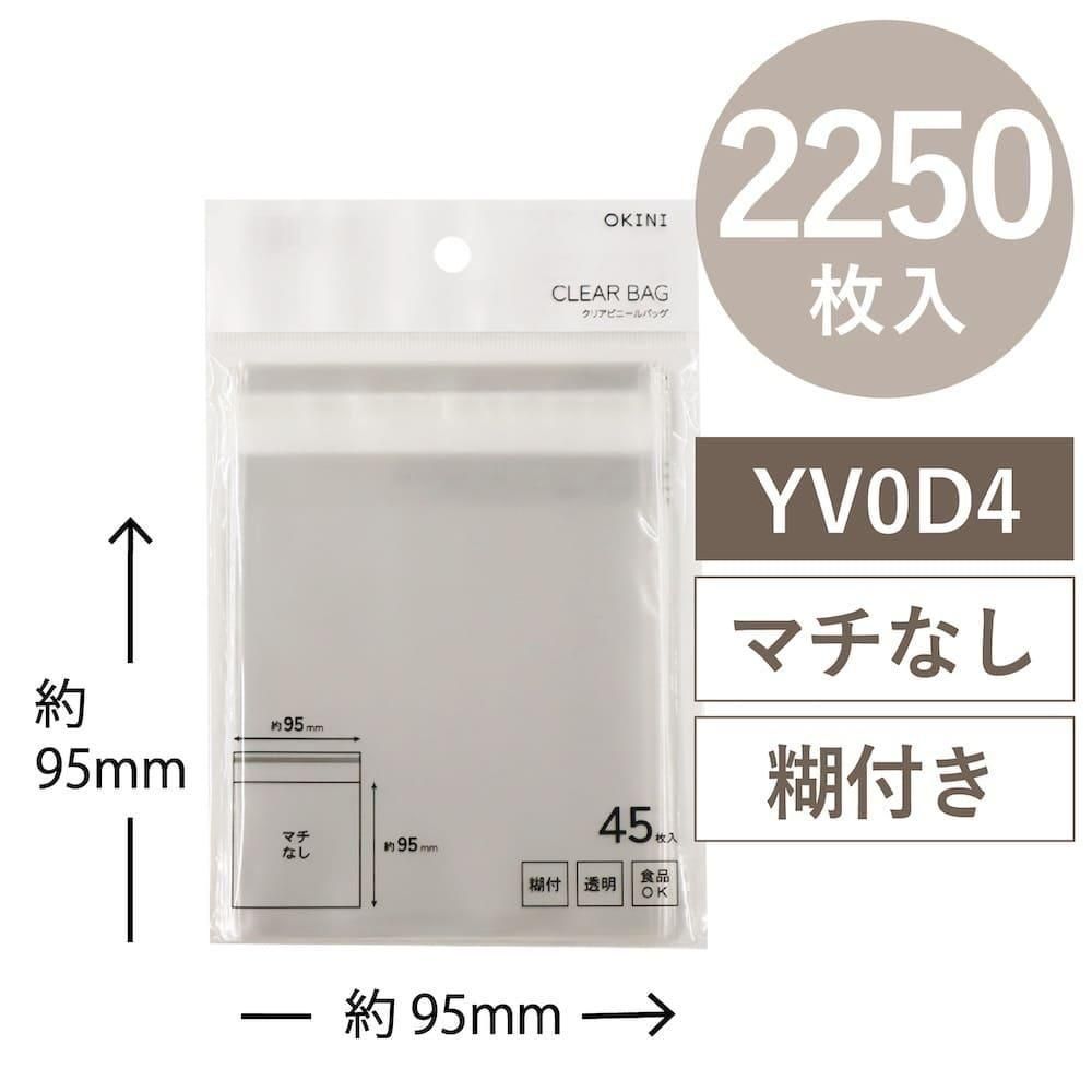ڥåȳ 15%OFFOKINI 100 Ʃ ꥢХå OPP 2250 Τ   W95H95mm YV0D4