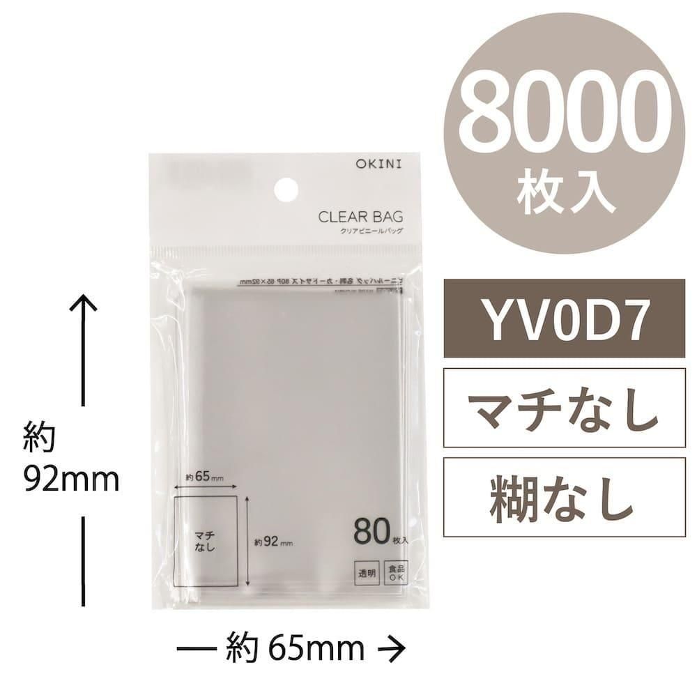 ڥåȳ 20%OFFOKINI 100 Ʃ ꥢХå OPP 8000  W65H92mm ̾ɥ YV0D7