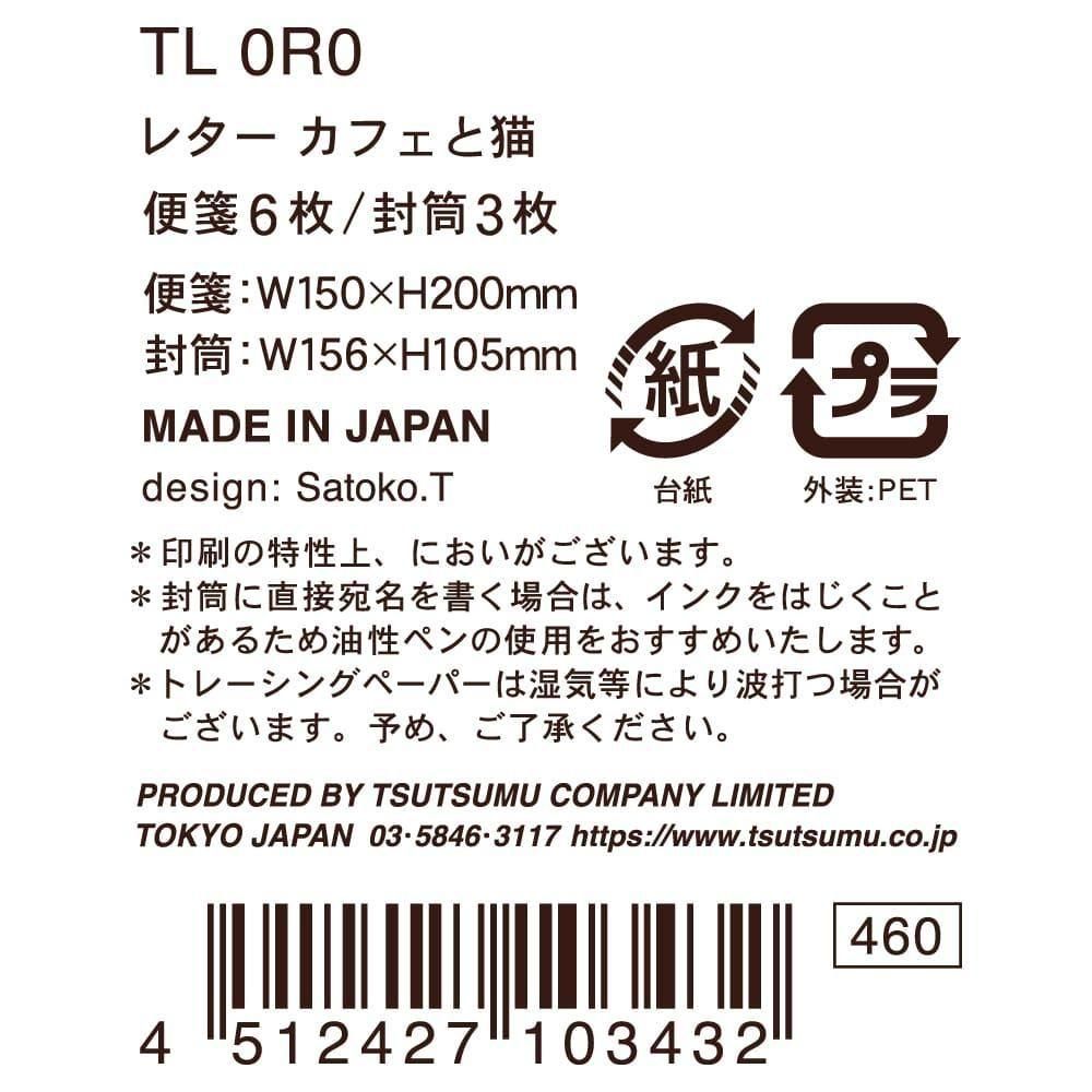 独男独猫　レターパック発送 こねこ便420 | ヤマト運輸