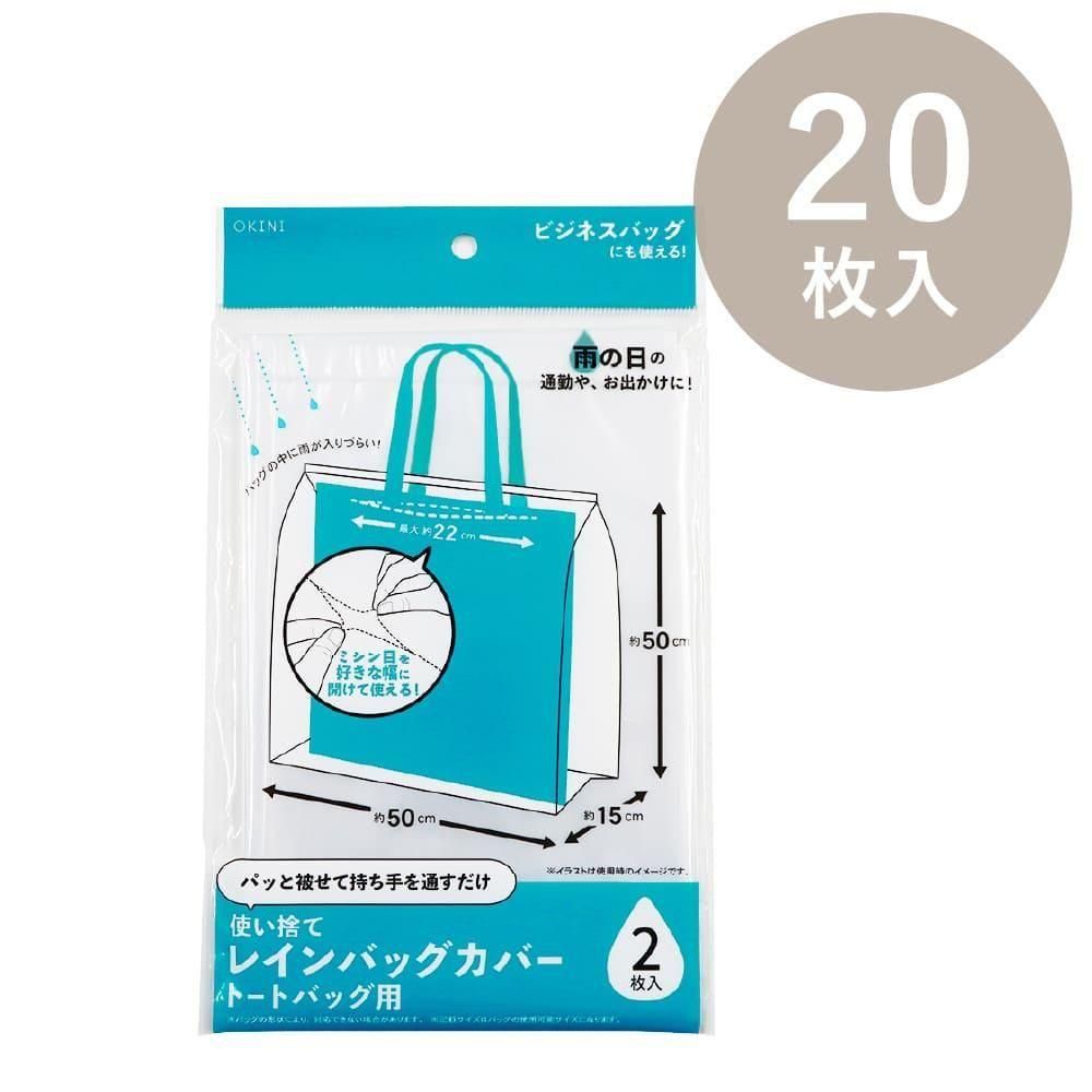 OKINI 100 쥤ХåС 20 ȡȥХå 쥤󥫥С <img class='new_mark_img2' src='https://img.shop-pro.jp/img/new/icons14.gif' style='border:none;display:inline;margin:0px;padding:0px;width:auto;' />