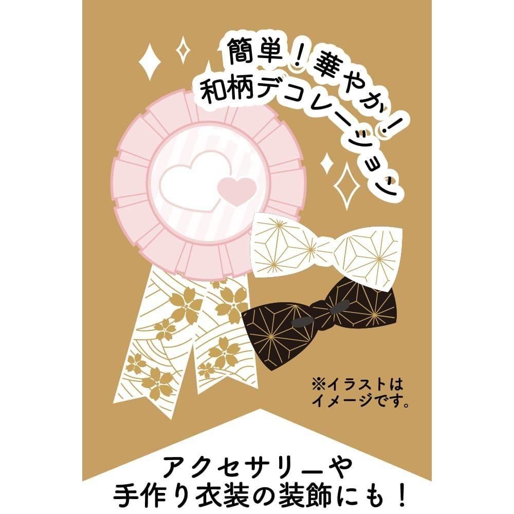 なお　センターパーツ　箔押しリボン なお センターパーツ 箔押しリボン なお様専用 センターパーツ