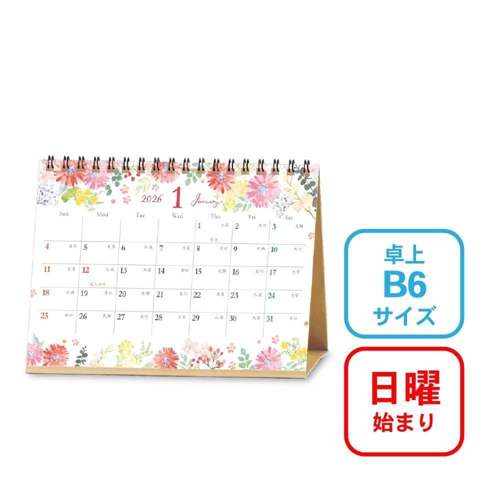 カレンダーまとめ売り【専用ページ】 カレンダー・手帳グッズ - 包む オンラインショップ