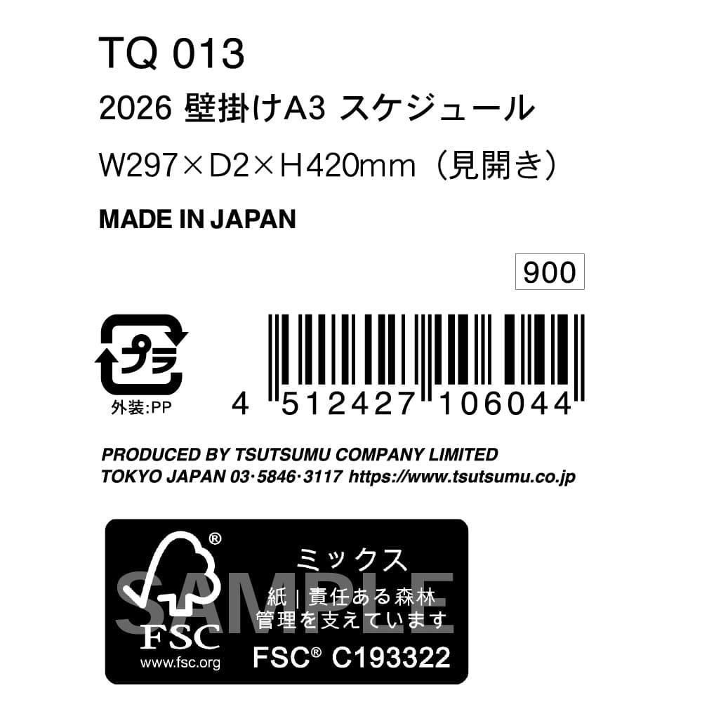 壁掛けカレンダー 2026 | A3サイズシンプル - 包む オンラインショップ