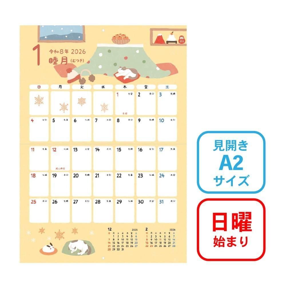 カレンダー 2026年 | 壁掛け A2サイズ - 包む オンラインショップ