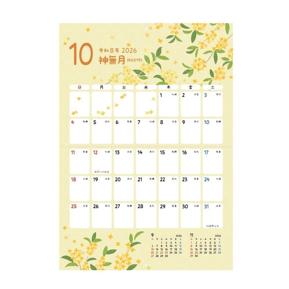 カレンダー 2026年 | 壁掛け A2サイズ - 包む オンラインショップ