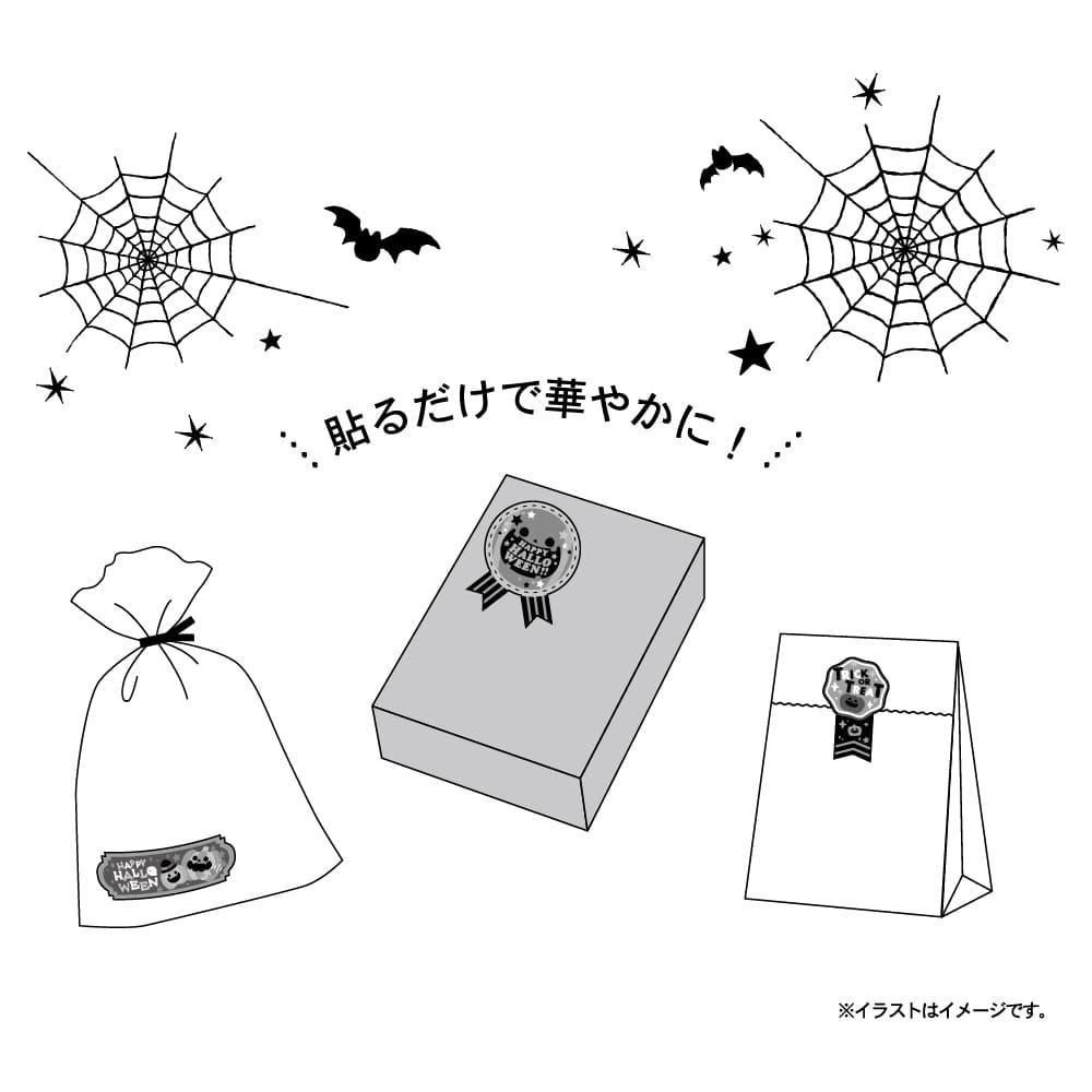 ハロウィン ラッピングシール | OKINI 100均 - 包む オンライン
