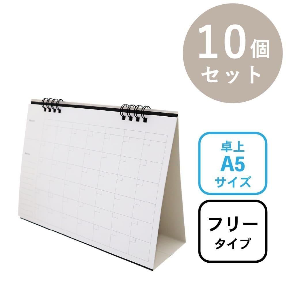 カレンダー・手帳グッズ - 包む オンラインショップ