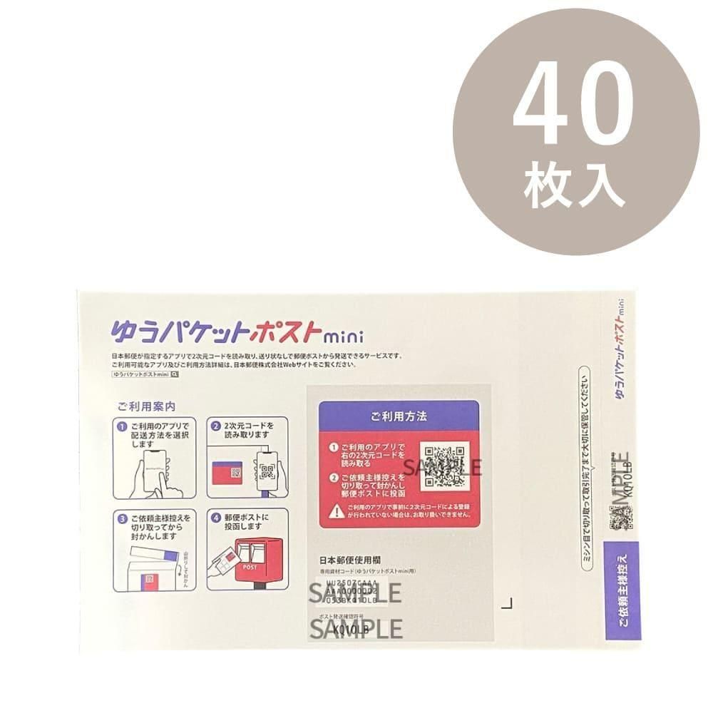 carvani♪　ゆうパケットポストmin ゆうパケットポスト・ゆうパケットポストmini | 日本郵便株式会社