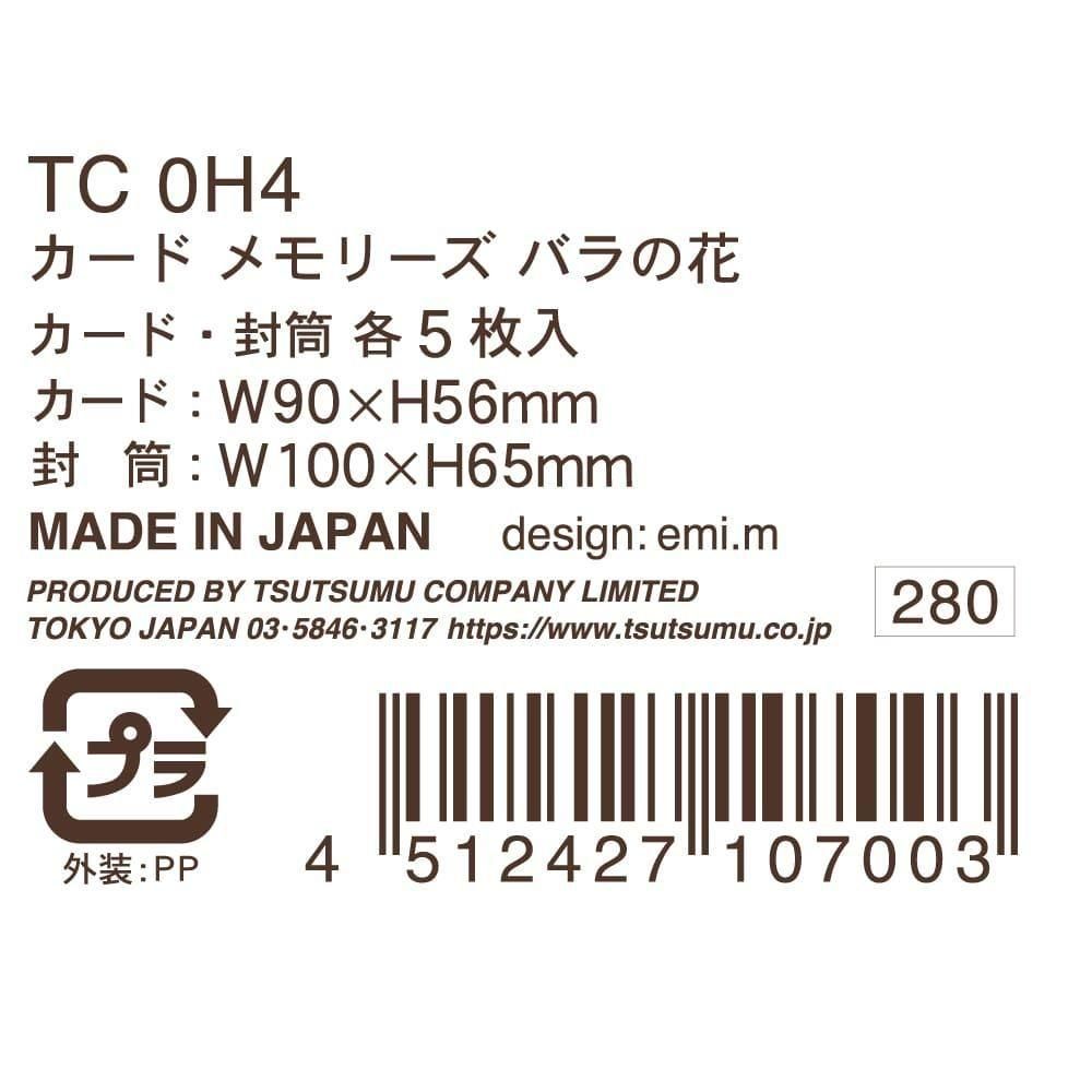 メッセージカード | 箔押しバラ - 包む オンラインショップ