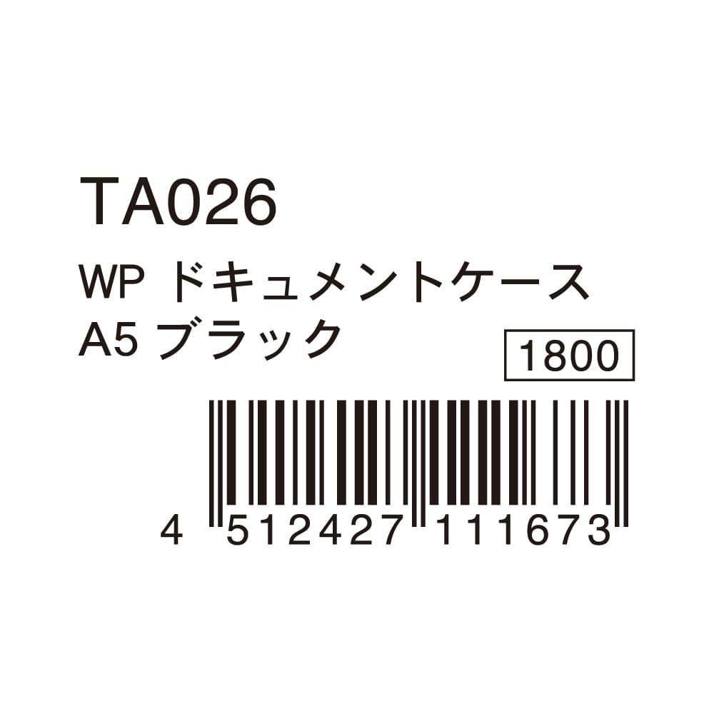 ドキュメントケース | A5サイズ - 包む オンラインショップ