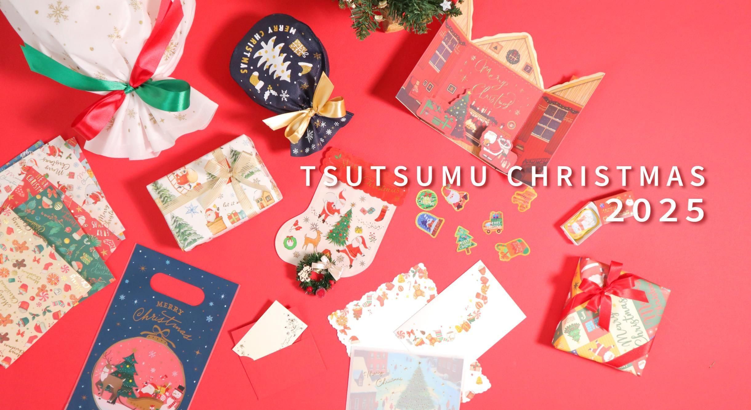 包む オンラインショップ