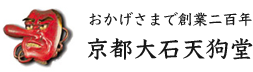 京都大石天狗堂