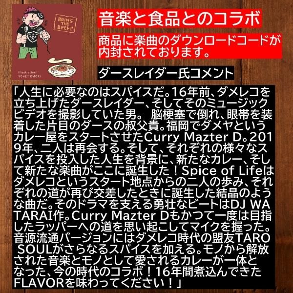 ダメヤ ガラムという福岡で行列のカレー店の詰め合わせ ご自宅用にも 贈り物にも最適 スパイスで元気にレトルト詰め合わせ 今ならお得な送料無料 ダメヤ ガラムという福岡で行列のカレー店の詰め合わせ ご自宅用にも 贈り物にも最適 スパイスで元気にレトルト詰め合わせ 今ならお得な送料無料