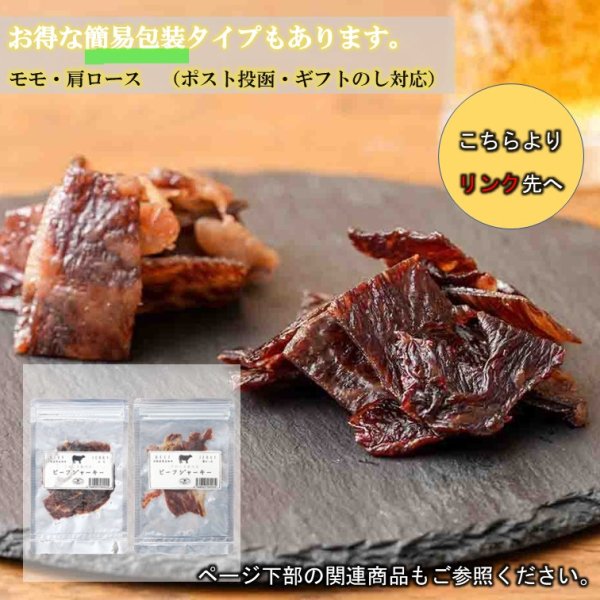 ビーフジャーキーお得3袋セット - 肉類(加工食品)