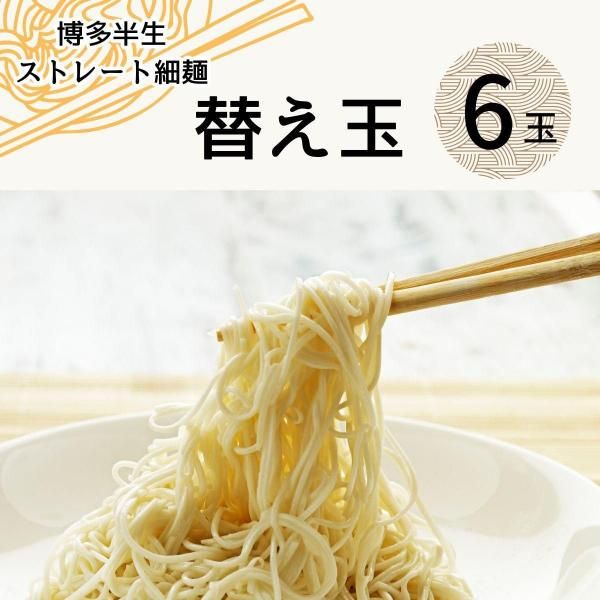 博多ラーメン細麺100g 40玉 替え玉 麺のみ 送料無料（東北
