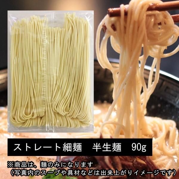 博多ストレート細麺 替え玉6玉 | キヨトク - SAUCECO（ソースコ