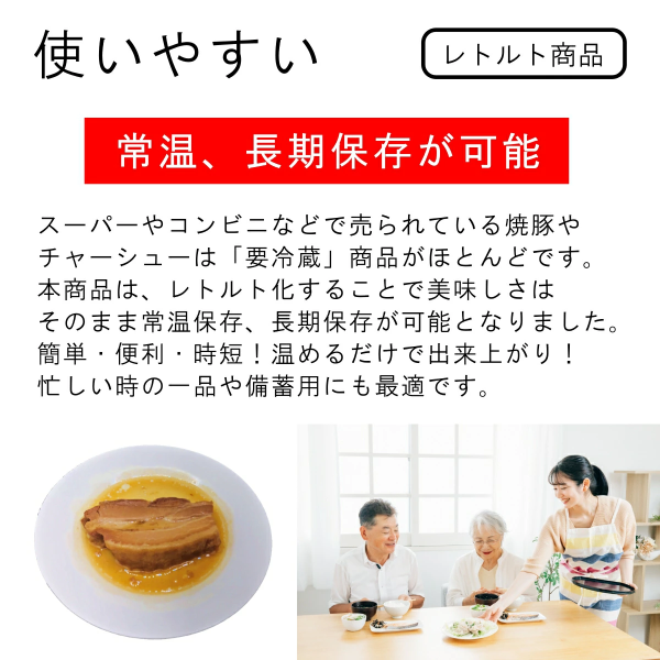 じっくりホロホロ博多の焼豚チャーシュー | ギフトセット