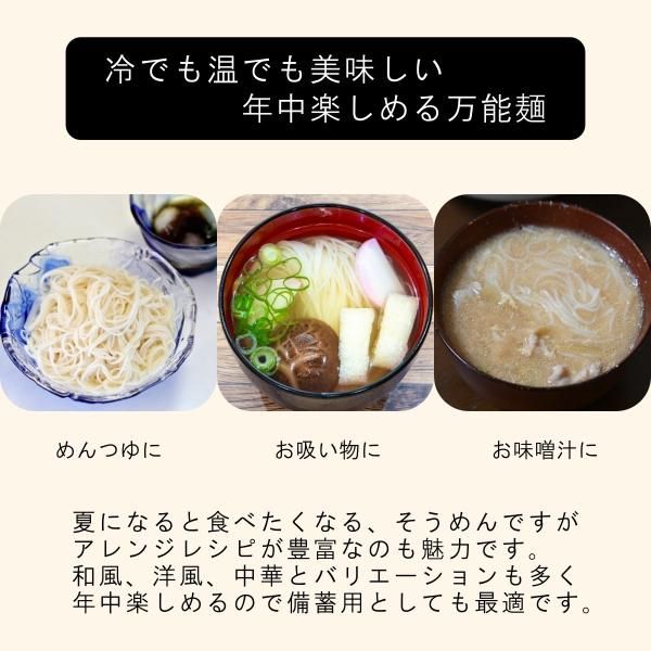 国産小麦100％ そうめんギフト | 3束×8袋＝24人前 - SAUCECO
