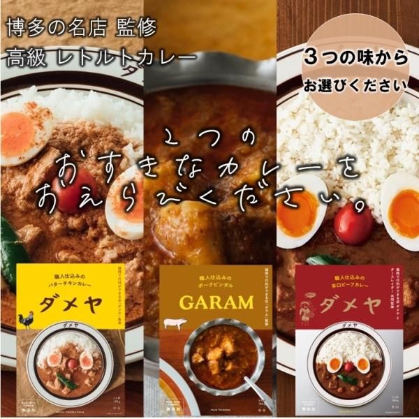 高級レトルトカレー | 2食セット - SAUCECO(ソースコ)の 高級レトルトカレー | 2食セット - SAUCECO(ソースコ)の