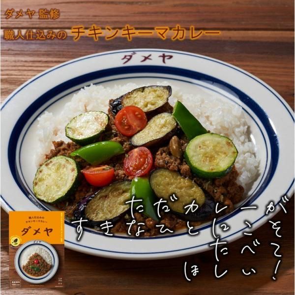 ミシュランも認めた、辛さがくせになる奥深いキーマカレー