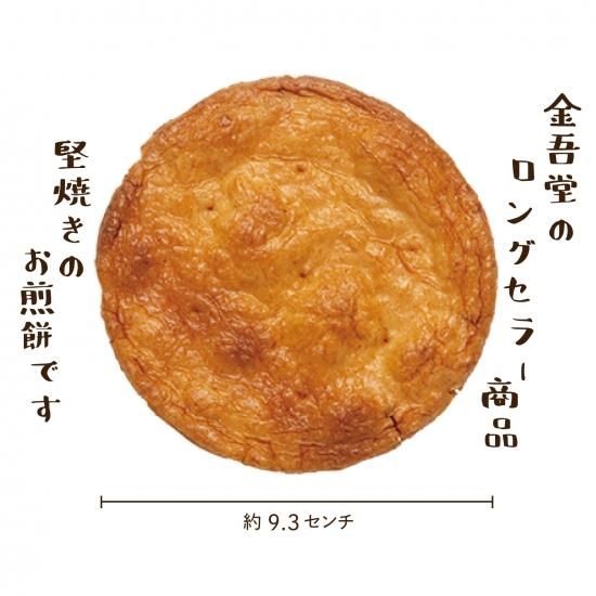 Amazon.co.jp: 金吾堂製菓 せんべい 大袋 厚焼しょうゆ 18枚入り
