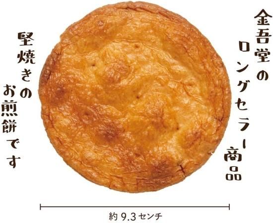 久助&手ちがい各10袋こわれ段ボール3.6kg - せんべい通販なら 久助&手ちがい各10袋こわれ段ボール3.6kg - せんべい通販なら