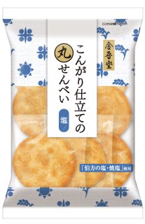 金吾堂製菓 <br>こんがり仕立ての丸せんべい-塩