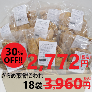 金吾堂製菓 9枚厚焼ごま せんべい通販なら金吾堂製菓 金吾堂製菓 9枚厚焼ごま せんべい通販なら金吾堂製菓
