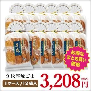 Ʋ <br>ޤȤо<br>9Ƥޡ1/12