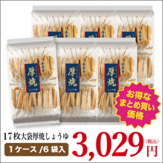 Ʋ<br> ޤȤо<br>17޸Ƥ礦1/6