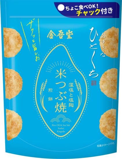 金吾堂製菓 パッケージリニューアル!おすきなひとくち 米つぶ焼 金吾堂製菓 パッケージリニューアル!おすきなひとくち 米つぶ焼